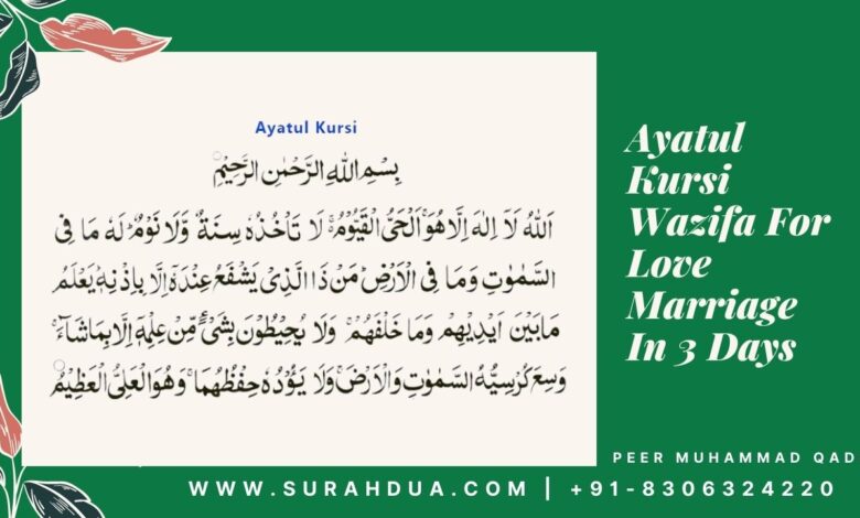 Ayatul Kursi Wazifa For Love Marriage In 3 Days