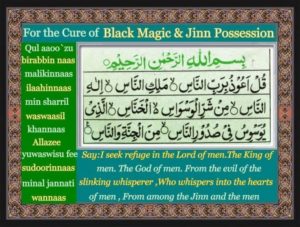 Wazifa For Protection From Black Magic